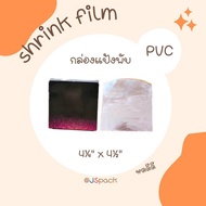 Shrink Film For Folding Powder Boxes Size 41⁄4" x 41⁄2" Dustproof Pack Of 100 Pieces