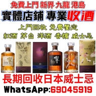 帶圖報價 響 威士忌 響30 響21 響17 響12 Hibiki