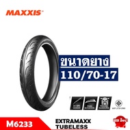 ยางมอเตอร์ไซค์ MAXXIS ขอบ17 ยางสําหรับมอเตอร์ไซค์ Bigbike เช่น M-slaz  MT-15  R15  CBR  Benelli