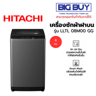 HITACHI เครื่องซักผ้าฝาบน รุ่น LTL08M00 GG 8 กก. ระบบ Smart Wash ระบบ Air Jet Dry รับประกัน 10 ปี 8