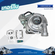 เทอร์โบ ISUZU 6HE1 IHI 6HK1 240 แบรนด์ TSA No.0210-0028