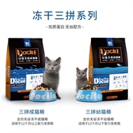 Docile Grain Free Probiotics Freeze Dried Egg Yolk Chicken Fish & Duck Cat Food Pet food 豆柴无谷益生菌冻干蛋黄