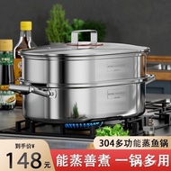 [] Fish steamer 304 stainless steel household Oval seafood steamer gas induction cooker universal pot thickened multi-purpose pot