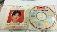 鄧麗君 Teresa Teng 全曲集 (日文+國語) 1988 日本 MT 2A1 CD 1988年 日本本土版
