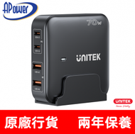 UNITEK - 70W 4位USB GaN III 快充充電器 2C2A| 附送垂直式桌面支架 | 氮化鎵 桌面充電座 辦公室同時快充 Macbook快充適用 | (黑) P1228ABK