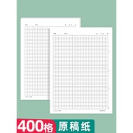 Easy-Copy Paper Composition Original Paper 400 Grids Students Use Chinese Writing Application Exam M