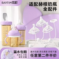 Sesuai dengan aksesori botol Hegen, puting bayi, pemegang khas Hegen, straw, bola graviti, straw duc