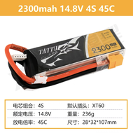 RC Drone 3S4S 75C LiPo Battery