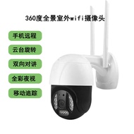 Smart Home Security Surveillance Camera Wireless wifi Outdoor Camera HD Home Monitor