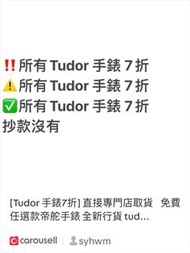 Tudor royal 7折 全新行貨 除左blackday 全部7折