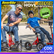 Greener โฮเวอร์บอร์ด ที่นั่ง Hoverboard balance wheel เก้าอี้นั่งใหม่