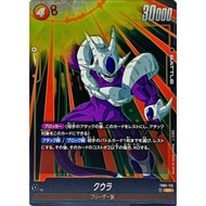 Dragon Ball Super Card Game - FB01-113 (SR)