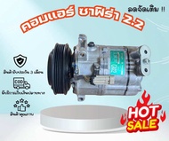 คอมแอร์ Chevrolet Zafira ซาฟีร่า เครื่อง 2.2 ตรงรุ่น ของแท้100%