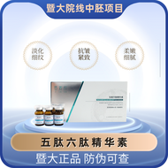 Hydrating Essence Liquid Peptide Five Six Shrink Pore Firm Skin Moisturizing Light Guide Make up Set