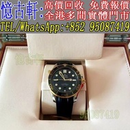 高價回收 舊手錶 二手錶 古董手錶 勞力士 Rolex 好壞都收 帝舵 帝陀 tudor 勞力士Rolex 歐米茄Omega 帝舵帝陀Tudor 百达翡丽PP 爱彼AP 伯爵Piaget 积家Jaeg