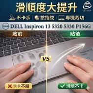 [Ezstick] DELL Inspiron 13 5320 5330 P156G TOUCH PAD Touchpad Protector