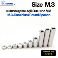 แหวนรองอลูมิเนียม บูชรองอลูมิเนียม ขนาด M3 Aluminium Round Spacer.