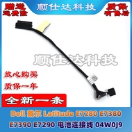 [Computer Accessories] Dell Dell Latitude E7280 E7380 E7390 E7290 Battery Cable 04W0J9