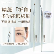 Guoxiaoniu 367 368 Rose Gold Folding Angle Eyeliner Brush Makeup Brush
