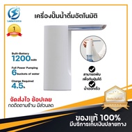 ประกัน 1ปี เครื่องกดน้ำดื่ม Xiaomi เครื่องจ่ายน้ำ Automatic Water เครื่องจ่ายน้ำอัตโนมัติ เครื่องปั๊มน้ำ เครื่องปั๊มน้ำดื่มอัตโนมัติ ปั๊มน้ำถัง