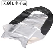 Suitable for Yamaha Tianjian 125K YBR125K Seat Cushion Leather Off-Road Motorcycle Modified Waterpro