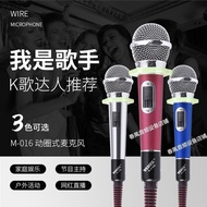 Wired dynamic microphone, professional stage performance wired microphone, home entertainment karaok