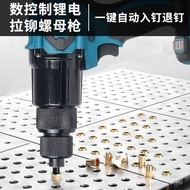 Fully Automatic Lithium Battery Cap Pulling Gun j8Cordless Rivet Gun Screw Brushless Nut Liuluo Rech