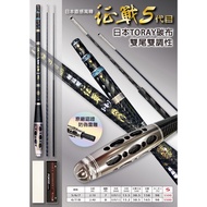 Yuanfeng Fishing Tackle POKEE Pacific Expedition Fifth Generation 5th 5 567, 678 Shrimp Rod With Ref