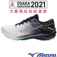 Mizuno J1GC-210801黑X白 大阪款波浪片慢跑鞋/RIDER 25/ 105M 免運費加贈襪子