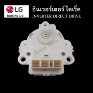 อะไหล่เครื่องซักผ้า มอเตอร์เดรนน้ำ  LG สำรับเครื่อง ไดเร๊ค อินเวอร์เตอร์ LG INVERTER DIRECT DRIVE  ถังเดี่ยวฝาบน อัตโนมัติ