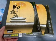 合售 高中參考書 高中國文 即救站 南一 課本+試題本 含解答 無劃記(90U)