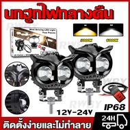 จัดส่งจากกรุงเทพ🔥ไฟสปอร์ตไลท์ นกฮูก 12 - 24 V Spotlight 100W ขาว - เหลือง ไฟมอเตอร์ไซค์ ไฟสปอร์ตไลท์