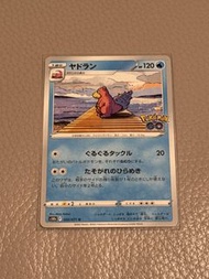 【PTCG】寶可夢卡牌 日版 s10b Pokémon GO 呆殼獸 U卡 (020/071)