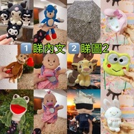 🟨 睇下文🟨 ［原價30幾蚊美金］美國一線玩具名牌 2019絕版收藏款：Manhattan Toy 曼哈頓奶嘴bb公仔🩵絕版稀有款 kuromi公仔掛飾兼心口針🩵歐美特別版 sonic公仔 超音鼠公仔