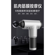 Multi-functional Fitness Fascial Gun Massager