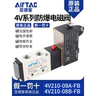 Original AIRTAC AIRTAC Explosion-Proof Solenoid Valve B03-4V210/220/310/410-06/08/10ACDC