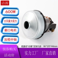 Ready Stock Vacuum Cleaner Motor Midea SC861A Motor Household Handheld Vacuum Cleaner SA2801-AL Motor Accessories 600W Bell Mouth