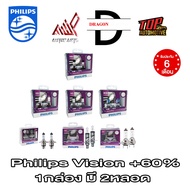 Car Headlight Bulb PHILIPS Vision Plus + 6 H1 H3 H4 H7 H11 HB3 HB4