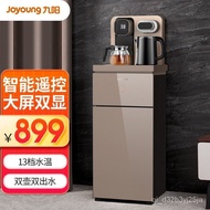 HY-$ Jiuyang（Joyoung）Tea machine Household Multi-Functional Intelligent Remote Control Warm DesktopJYW-WH710 2ZMJ