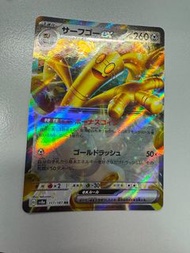 PTCG 寵物小精靈 寶可夢卡 日版 朱與紫高級擴充包「太晶慶典 ex」sv8a 賽富豪 ex