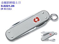 【電筒魔】 VICTORINOX  維氏 Classic SD Alox 經典鋁格紋 5用 瑞士刀 0.6221.26 