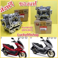 ฝาสูบPCX150 Click125i คลิ้ก125i (2014-2018)  แท้เบิกศูนย์HONDA  ส่งฟรี  12010-K36-T00