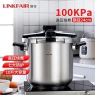 LINKFAIR 凌丰304不锈钢高压锅 压力锅 燃气电磁炉通用 快煮锅大容量 LFDPC-PT10001(24cm约10L)