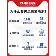 Fengfan Battery 46B24/6QW45 Suitable for Wuling Hongguang Charlie Civic Getaway Chang'an Star Accord