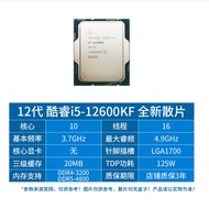 Intel 12th Generation i5-12600KF Scatter CPU 10 Core 16 Thread Overclocking Desktop Gaming Processor