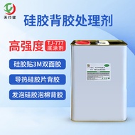 Surface Adhesion Enhancer