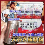 韓國白金天壹太極蔘粉6年100g