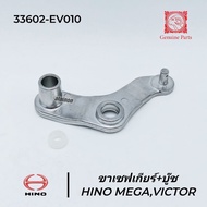 Gear Safety Leg + Bushing HINO MEGA500 VICTOR Brand GOAT 33602-EV010
