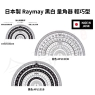 Made Raymay Black White Protractor Lightweight Extra Large Digital Display And Scale Arrow Indicatio