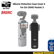 BRDRC Professional Accessories Silicone case